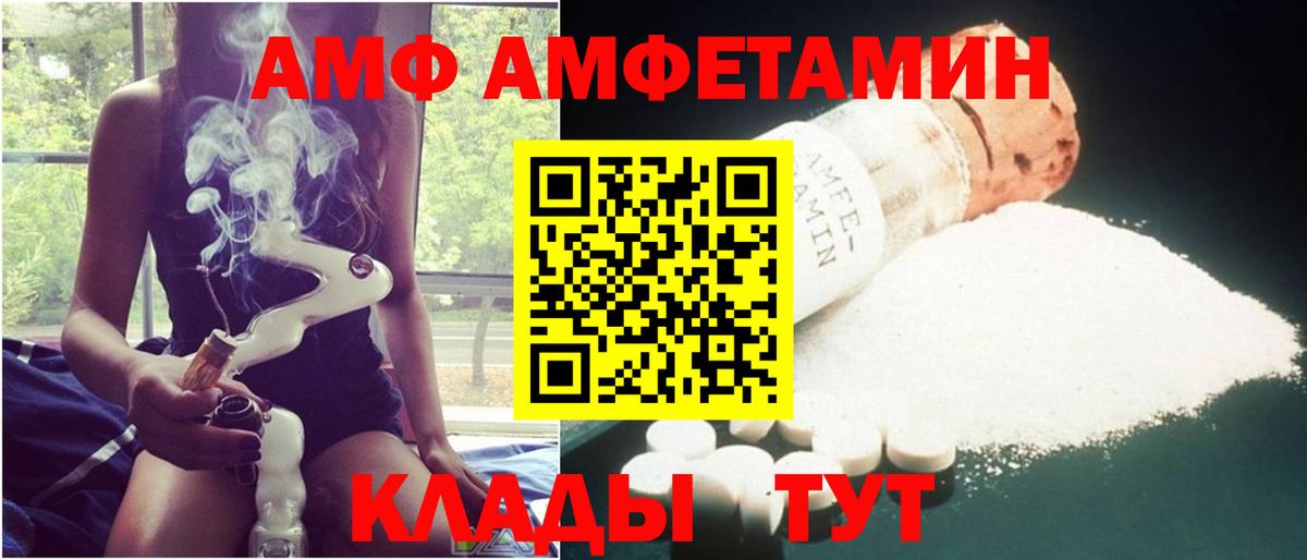 АМФЕТАМИН  Амфетамин  Когалым  Амфетамин 97%  даркнет как зайти  Вход с VPN 