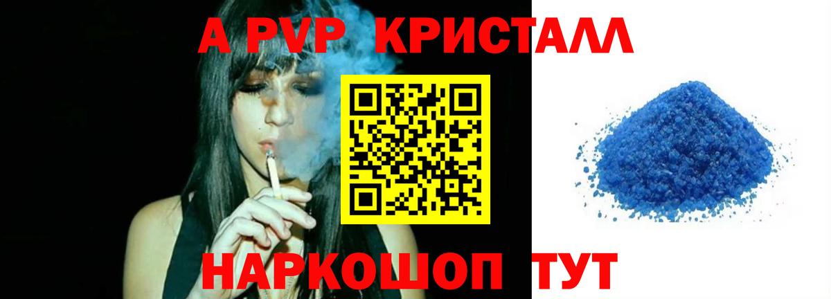 Alfa_PVP VHQ Когалым
