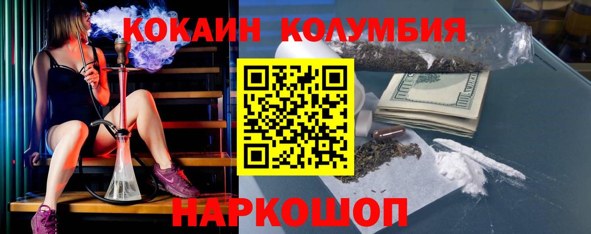 Кокаин 99% Когалым