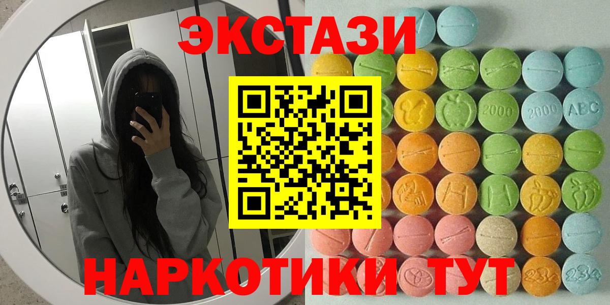 ЭКСТАЗИ  Экстази DUBAI  hydra tor  Ecstasy 280мг  Когалым  Вход с VPN 