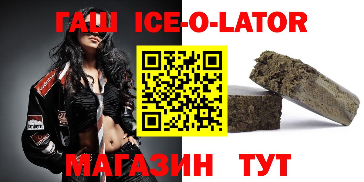 ГАШИШ гашик  Вход с VPN  Когалым  ГАШИШ  ГАШ Cannabis 