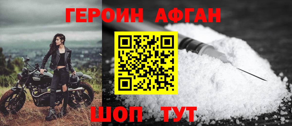 Когалым  ГЕРОИН хмурый  Героин  Вход с VPN 