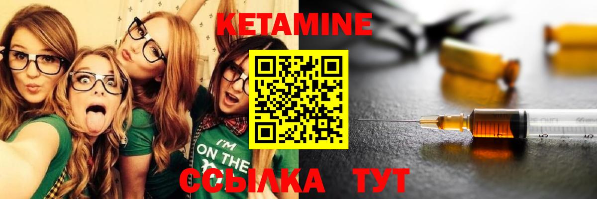 Кетамин ketamine  Вход с VPN  Когалым 