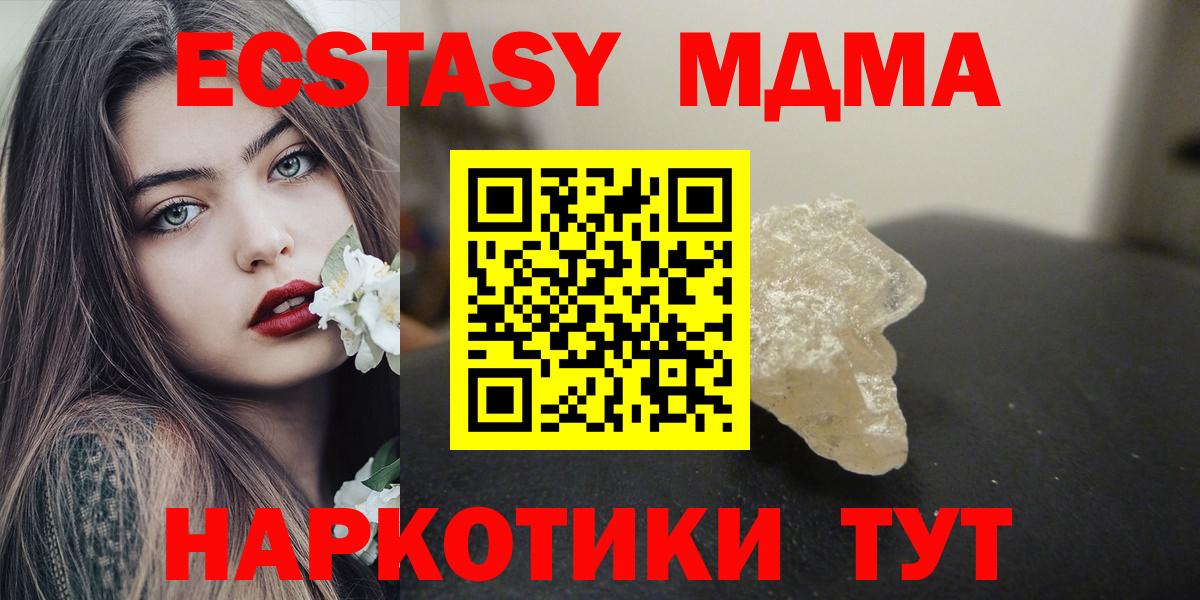Когалым  МДМА кристаллы  MDMA VHQ  Вход с VPN 