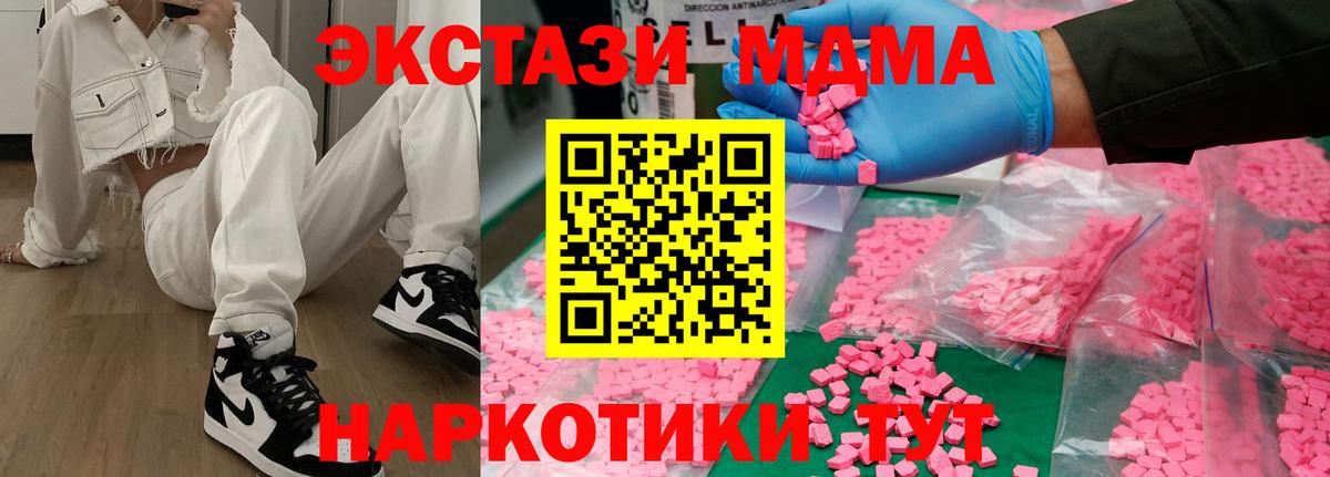 МДМА crystal Когалым