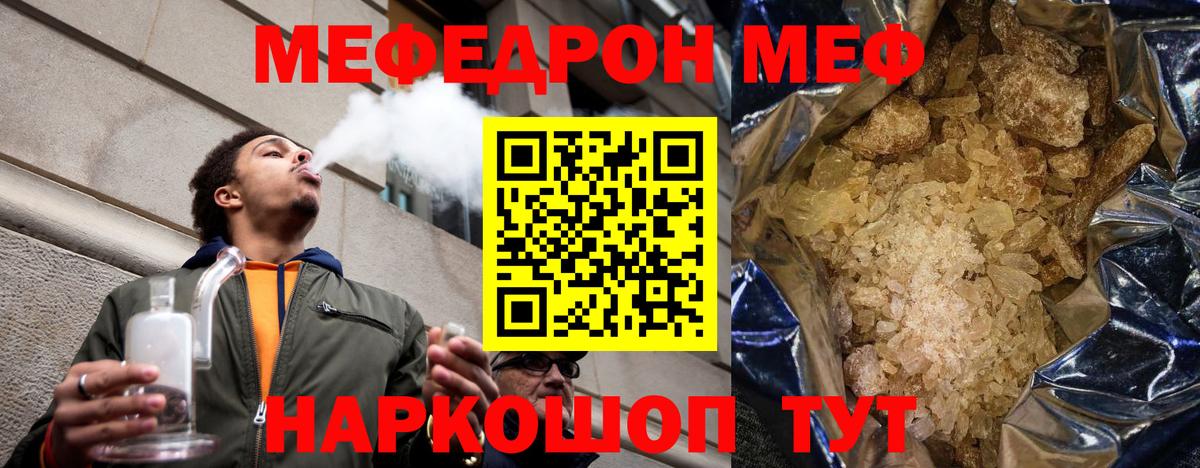 МЕФ кристаллы Когалым