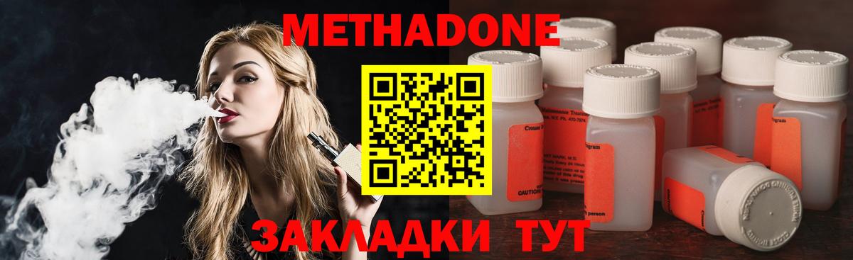 Когалым  МЕТАДОН VHQ  даркнет состав  Вход с VPN  Метадон methadone 