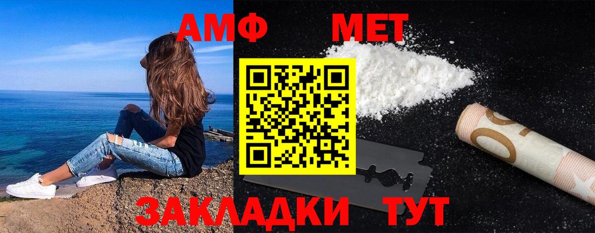 Первитин мет Когалым