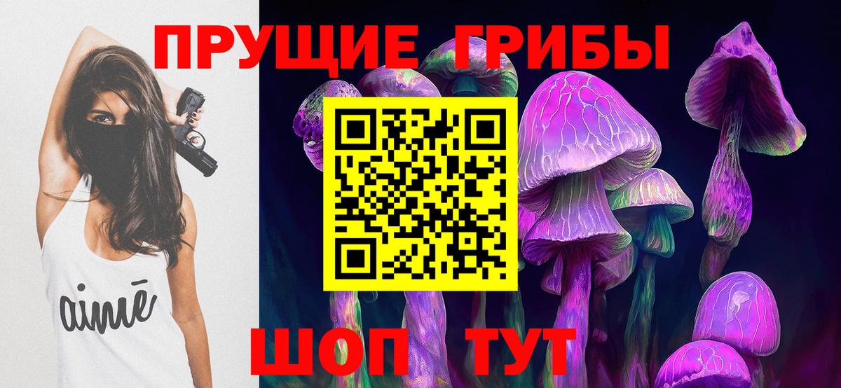 Галлюциногенные грибы Magic Shrooms  Вход с VPN  Когалым 